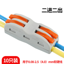 Quick connector wire quick-plug connector multifunction pair-to-plug connector wiring terminals 10 only