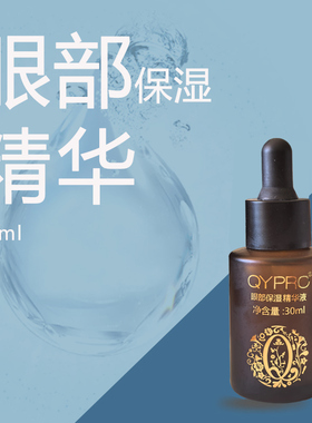 混批6折QYPRO护肤任意组