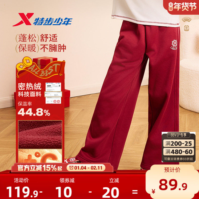 福燈贺岁|特步童装女童新年款裤子儿童阔腿裤春秋款马年保暖长裤,淘宝优惠券,粉丝福利购,淘宝优惠卷