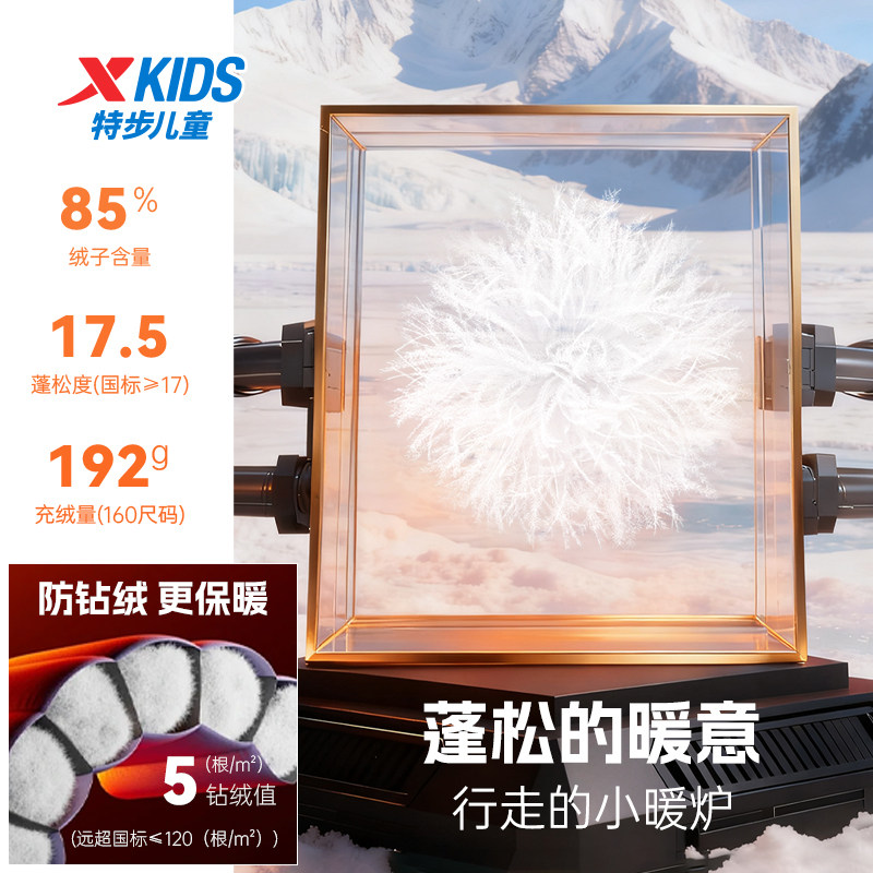 特步童装儿童厚款羽绒服男童中长款外套2026秋冬款冬装保暖防寒服,淘宝优惠券,粉丝福利购,淘宝优惠卷