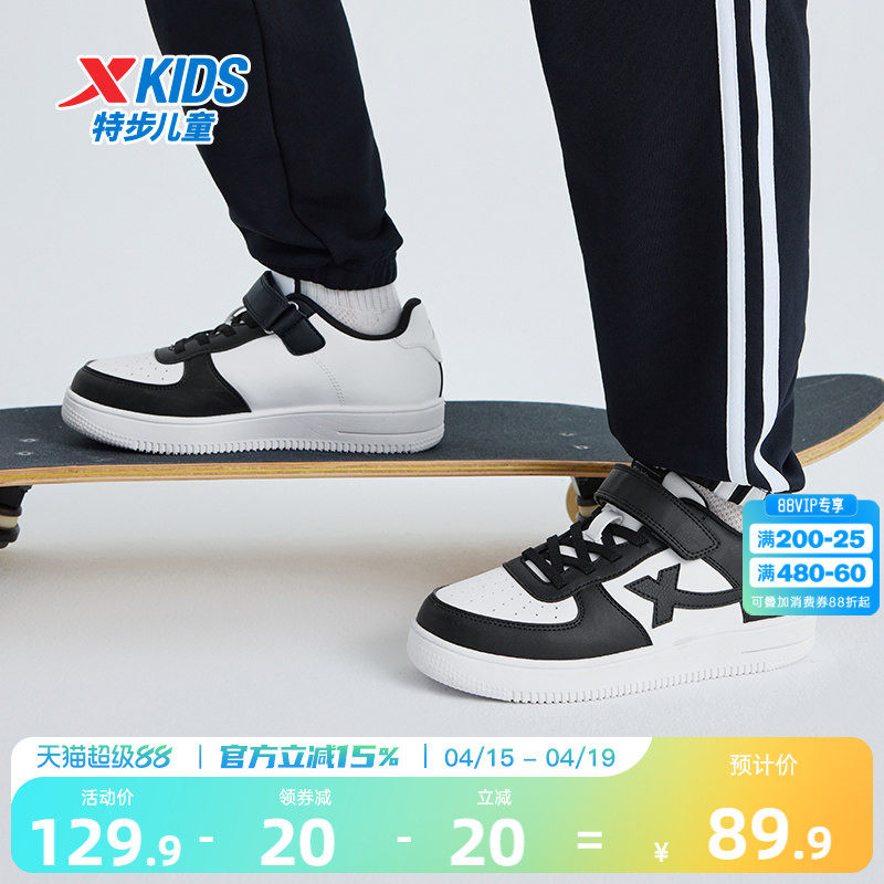 特步童鞋儿童小白鞋男童板鞋运动鞋女童白色鞋子学生跑步鞋休闲鞋