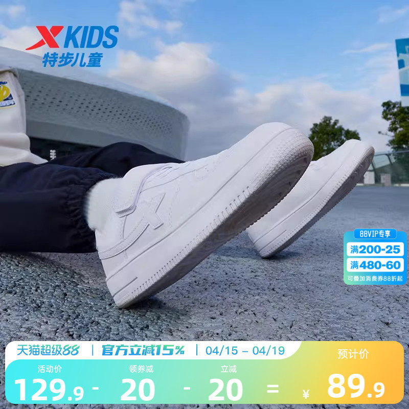 特步童鞋2025秋冬儿童小白鞋男童板鞋白色运动鞋女童耐磨鞋子学生