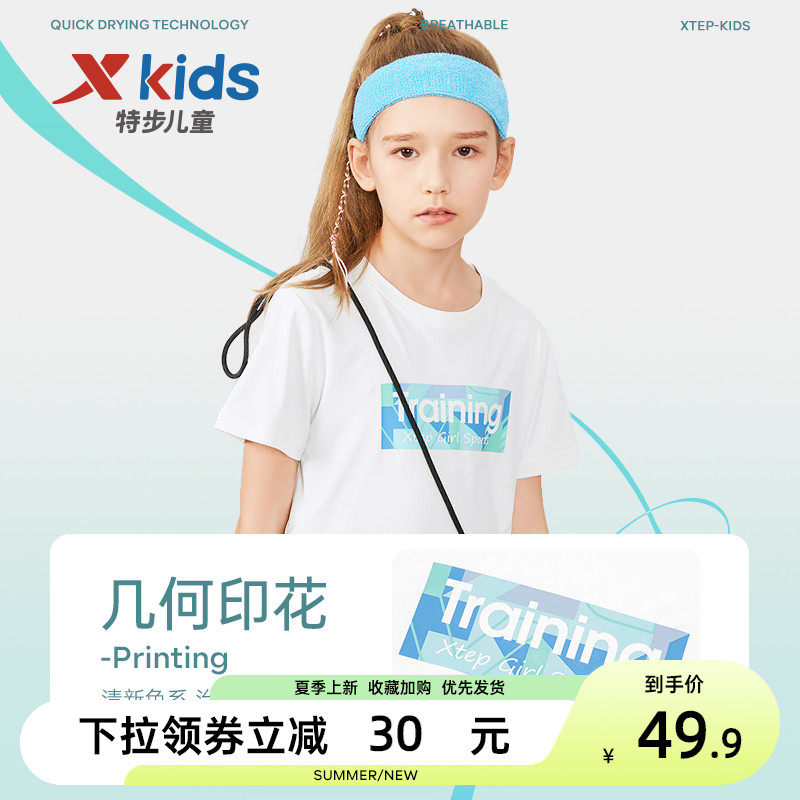 特步童装女童速干短袖t恤打底衫 特步童装T恤