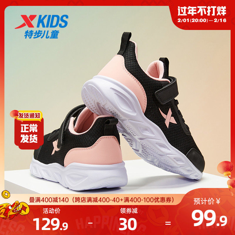  特步童装运动鞋