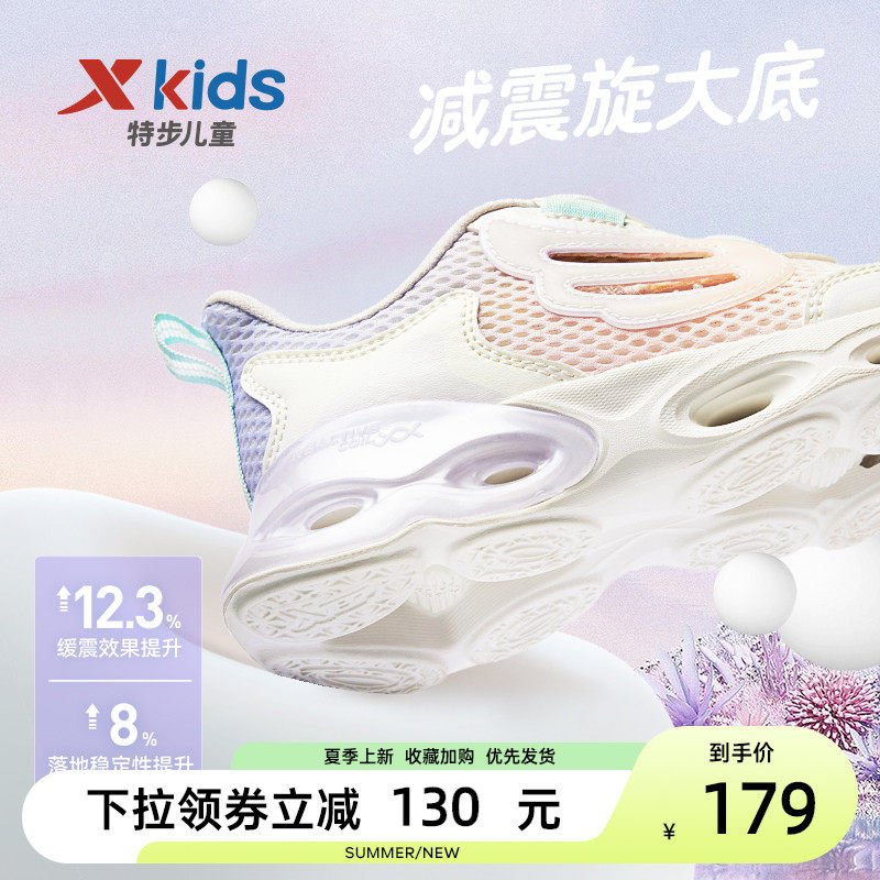 减震旋10.0特步女童框子鞋跑步鞋 特步童装运动鞋