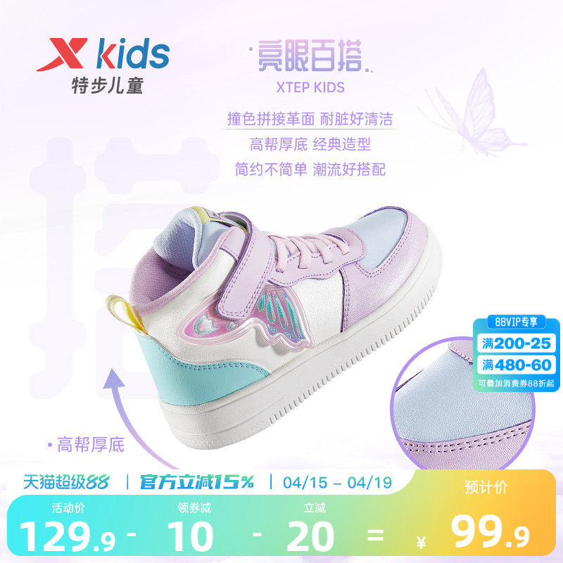 特步儿童2025年春季新款女小童鞋子运动鞋女孩休闲高帮板鞋滑板鞋