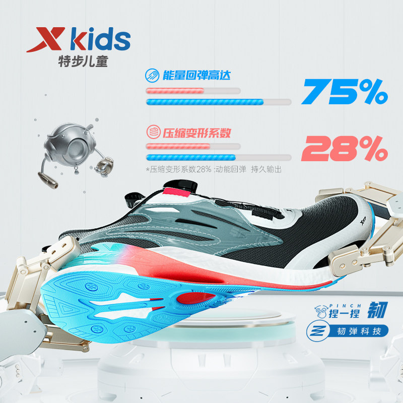 【韧弹科技】特步2023春秋儿童童鞋 特步童装运动鞋