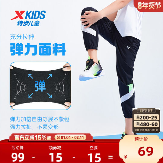 特步童装男童速干裤儿童长裤2025夏季新款大童防蚊裤薄款运动裤子