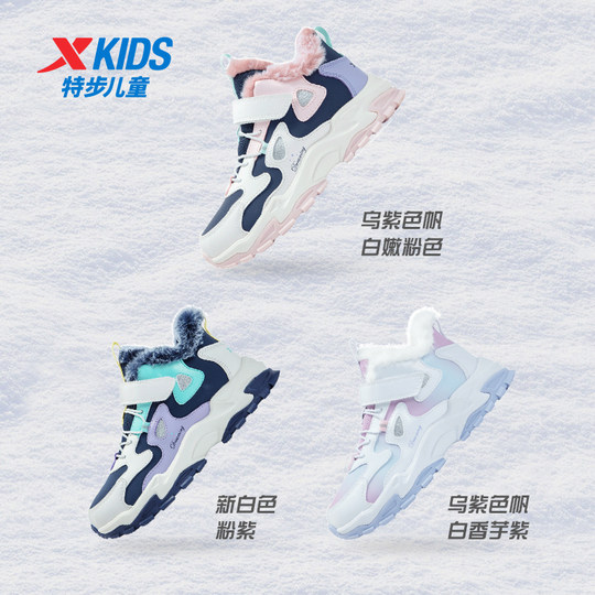 Xtep Kinderschuhe Winter neuer Stil Mädchen warme lässige Baumwollschuhe mittlere und große Kinder plus Samt-Schneestiefel Sportschuhe große Baumwollschuhe