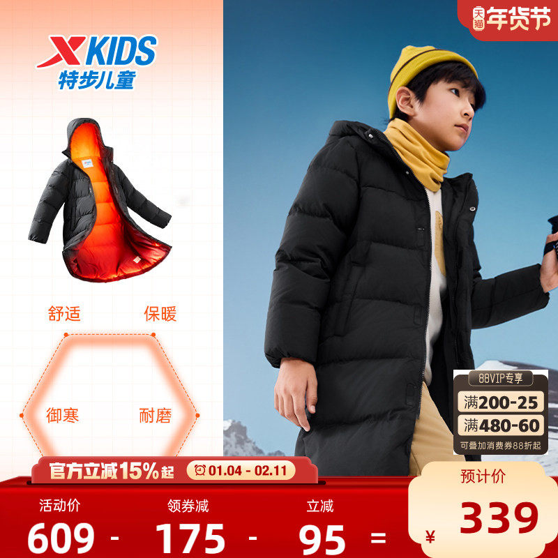 特步童装儿童厚款羽绒服男童中长款外套2026秋冬款冬装保暖防寒服,淘宝优惠券,粉丝福利购,淘宝优惠卷