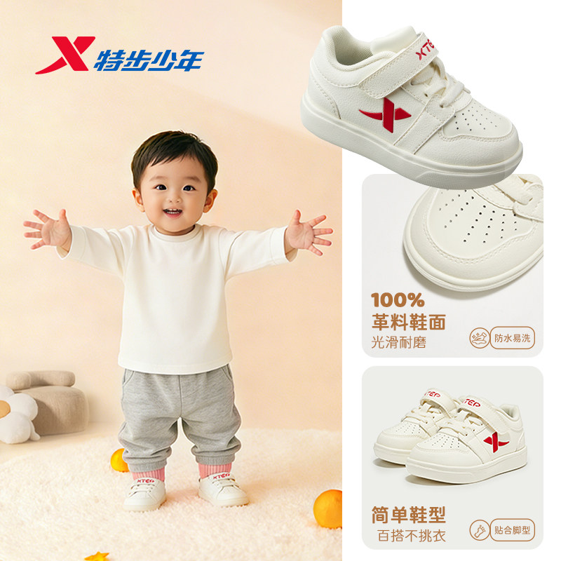 特步童鞋小白鞋宝宝鞋子春秋新款儿童运动鞋婴幼童男童板鞋女童鞋