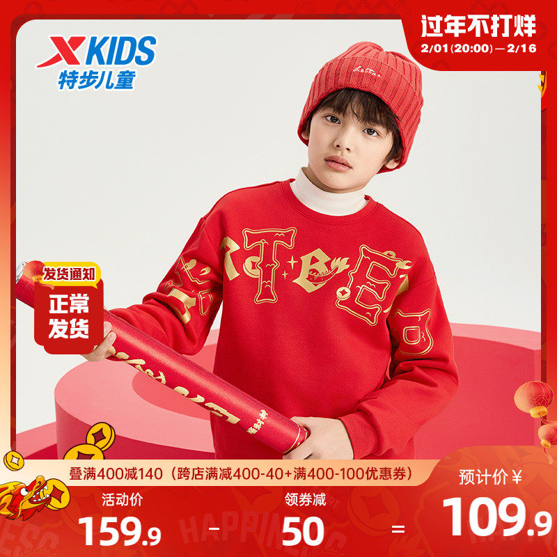  特步童装卫衣/绒衫