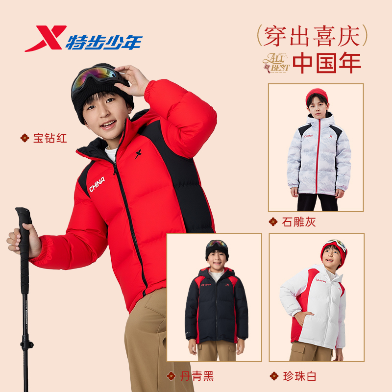 小暖阳|特步童装秋冬新款男童保暖三防羽绒服儿童加厚热反射外套 - 图3