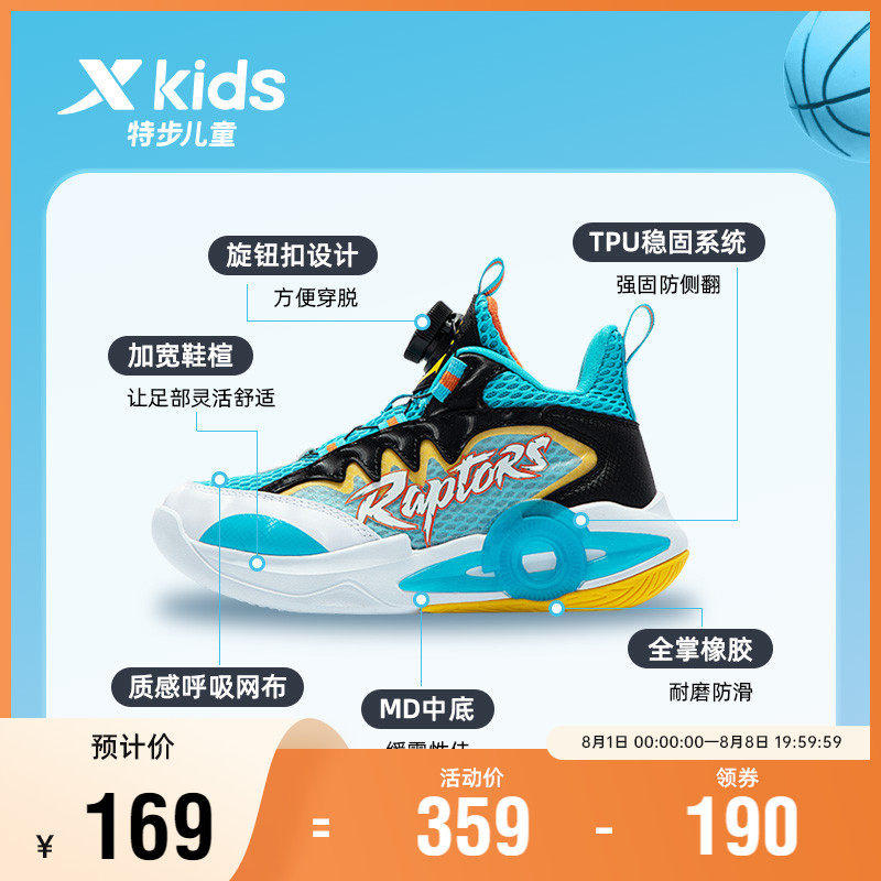 特步春秋网面透气男童旋转扣童鞋 特步童装运动鞋