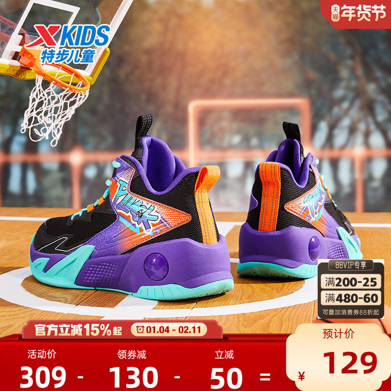 特步儿童男童篮球鞋中大童秋季新款密网保暖运动鞋男孩子鞋球童鞋,淘宝优惠券,粉丝福利购,淘宝优惠卷