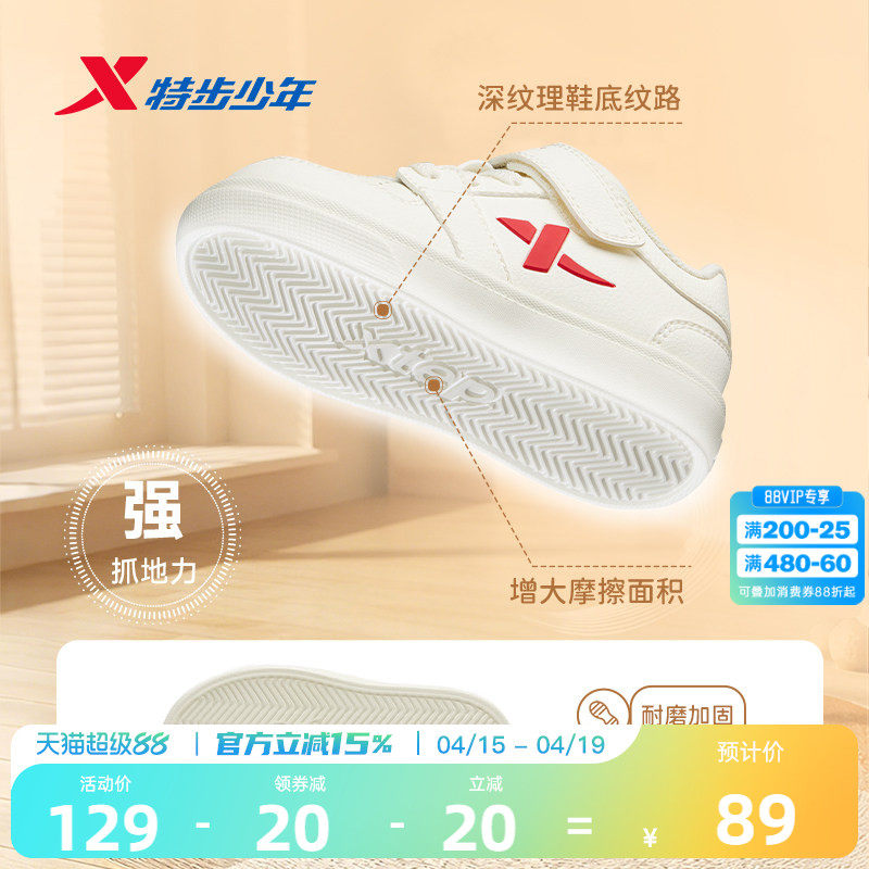 特步童鞋小白鞋宝宝鞋子春秋新款儿童运动鞋婴幼童男童板鞋女童鞋