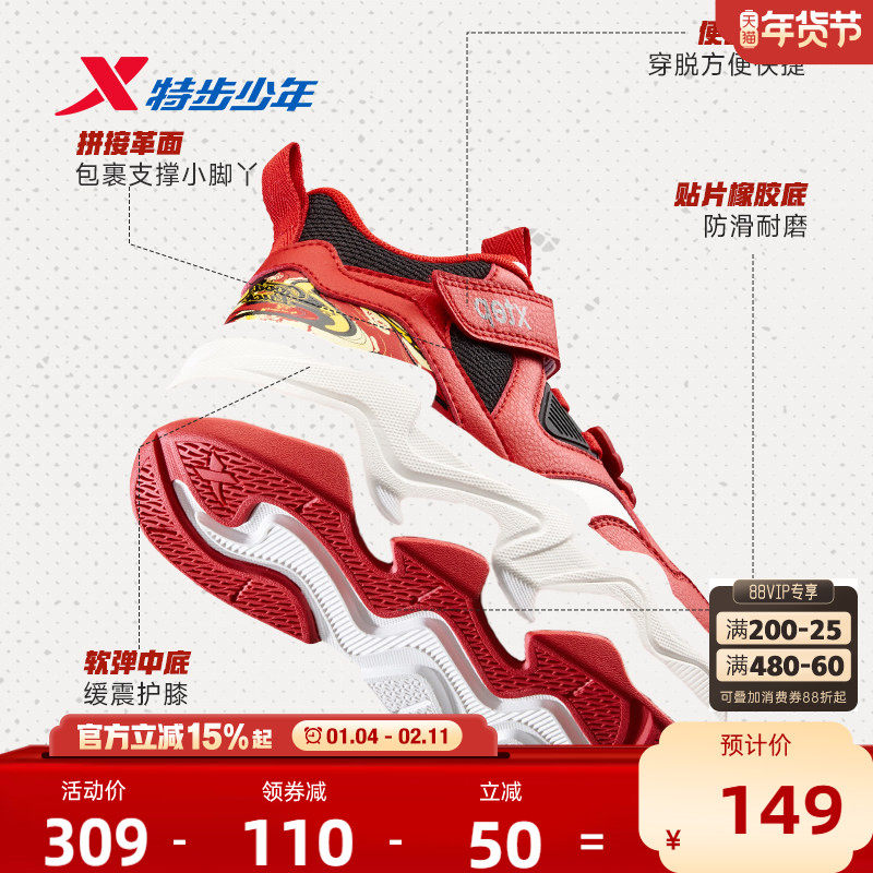 特步童鞋儿童运动鞋秋冬季新年款女童耐磨男童幼小童魔术贴篮球鞋,淘宝优惠券,粉丝福利购,淘宝优惠卷