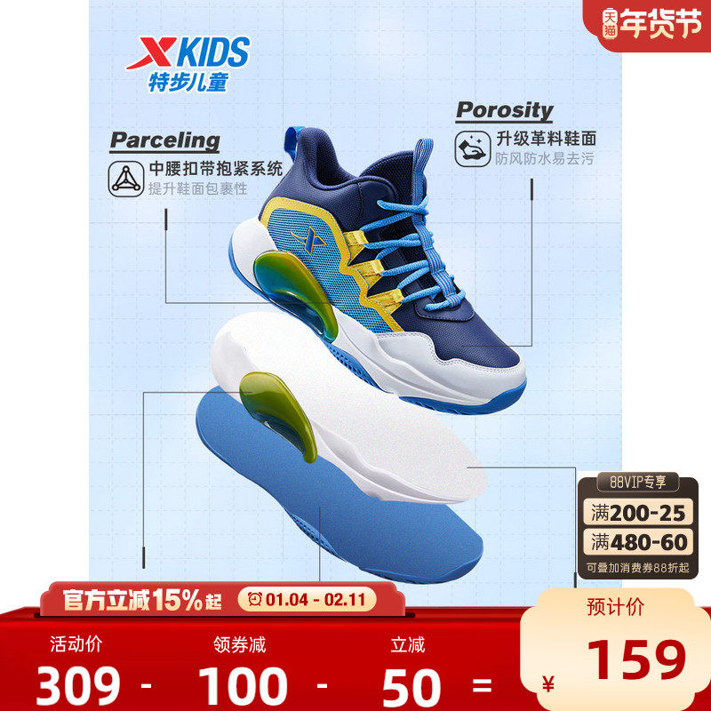 特步儿童篮球鞋秋冬季新款男童鞋青少年加绒运动鞋男孩球鞋棉鞋,淘宝优惠券,粉丝福利购,淘宝优惠卷