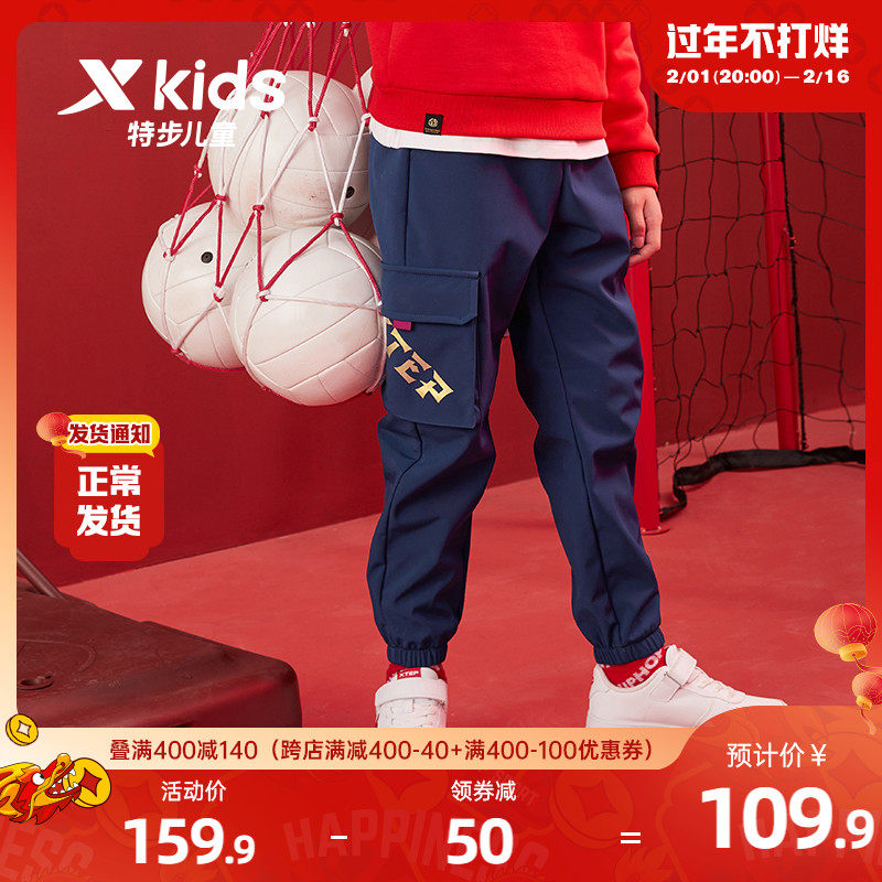  特步童装裤子