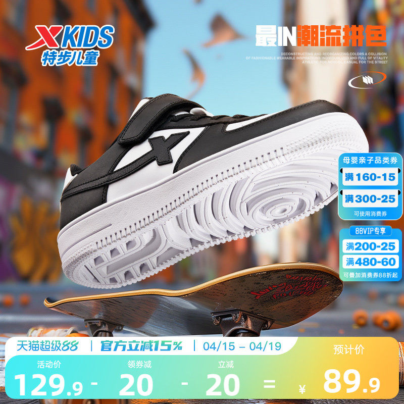 特步童鞋秋冬儿童男童板鞋运动鞋黑白鞋子女童鞋休闲鞋学生小白鞋