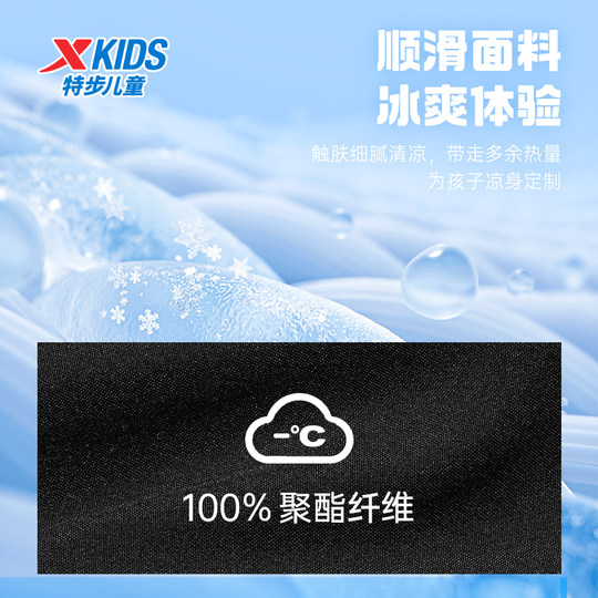 特步童装男童速干裤儿童长裤2025夏季新款大童防蚊裤薄款运动裤子