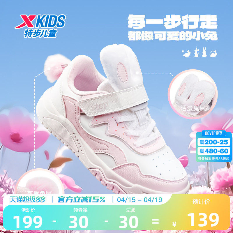 特步童鞋儿童秋季新款萌趣板鞋小童软底魔术贴运动鞋女孩休闲鞋子