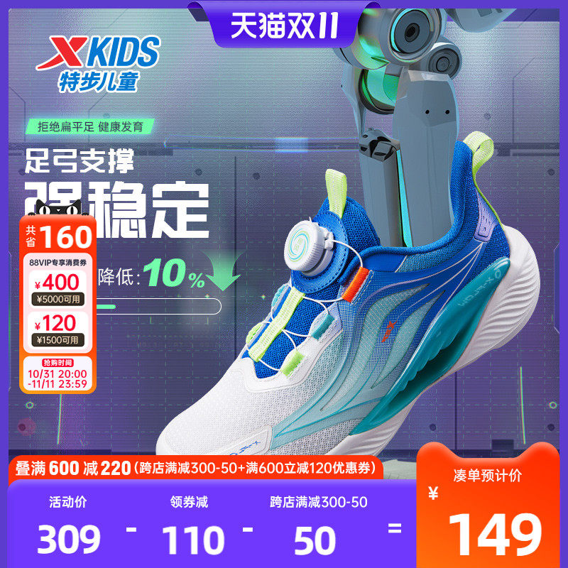 氢风5.0特步儿童官方运动鞋透气男童鞋旋钮扣鞋子中大童跑步鞋潮