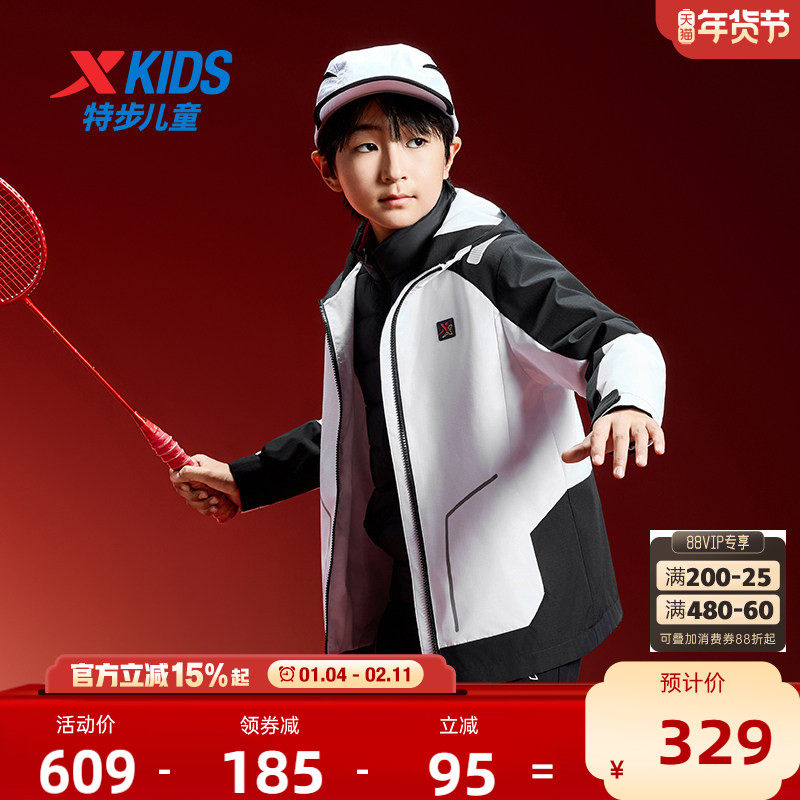 特步童装儿童外套男童冬季新款羽绒服三合一加厚款保暖运动风衣男,淘宝优惠券,粉丝福利购,淘宝优惠卷