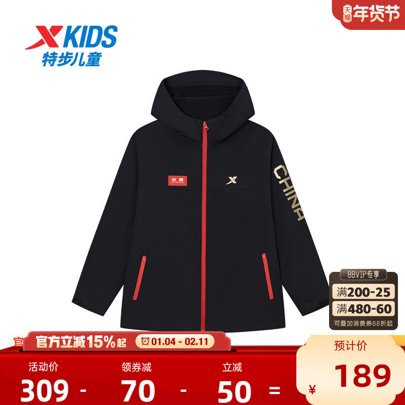 特步童装儿童外套男童三合一加绒冬装2025冬季新款防风运动服风衣,淘宝优惠券,粉丝福利购,淘宝优惠卷
