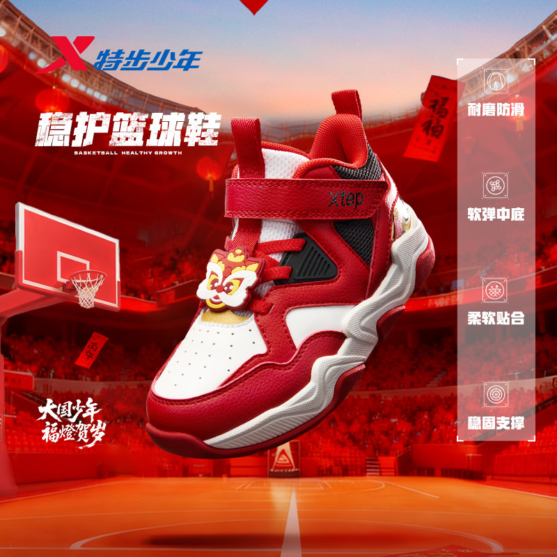 特步童鞋儿童运动鞋秋冬季新年款女童耐磨男童幼小童魔术贴篮球鞋,淘宝优惠券,粉丝福利购,淘宝优惠卷
