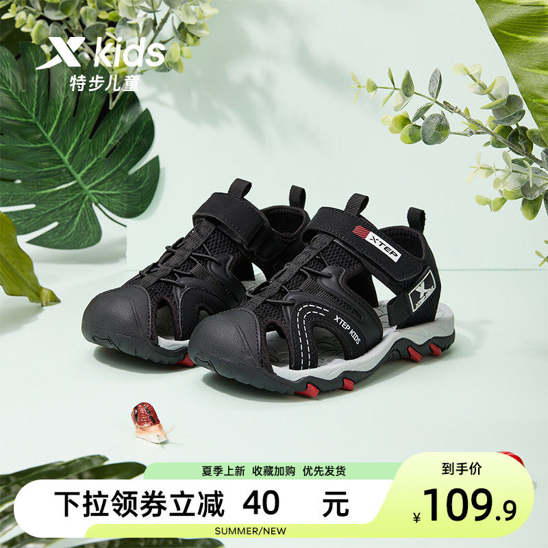 特步2023夏季新款宝宝防滑露趾童鞋 特步童装凉鞋