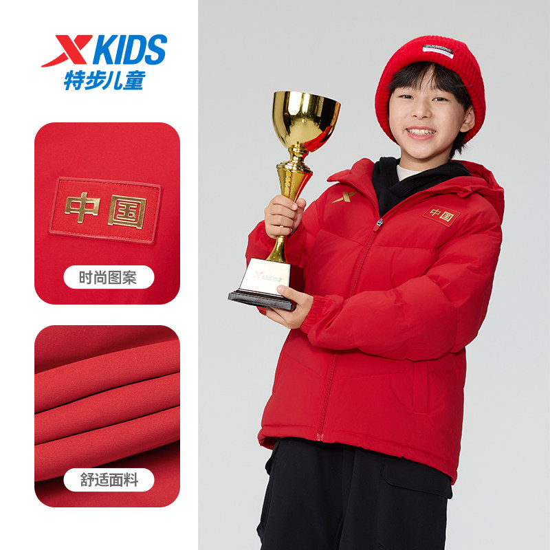 【商场同款】特步童装秋冬季男童大童运动外套连帽保暖羽绒服国潮,淘宝优惠券,粉丝福利购,淘宝优惠卷