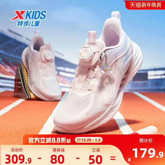 【氢风8.0护足跑鞋】特步儿童运动鞋女童跑步鞋旋转纽扣保暖童鞋