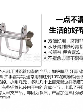 挤染膏牙膏神器小样挤压器手动金属挤膏器美发染膏颜料夹子不锈钢