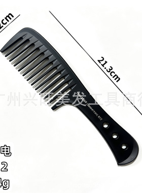 厂家直供外贸美发梳子黑色剪发梳理发店发廊苹果梳宽齿推边男发梳