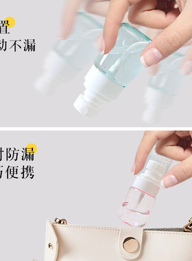 喷雾瓶旅行喷壶化妆分装瓶喷雾瓶爽肤水酒精消毒喷30ml60ml100ml
