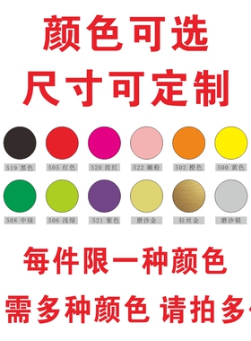 pvc防水圆形贴纸不干胶圆点贴