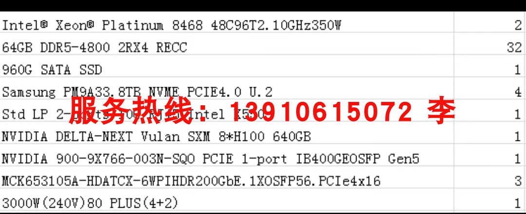 Dell PowerEdge XE9680  NVIDIA HGX H800 640G  NVLINK AI服务器 - 图1