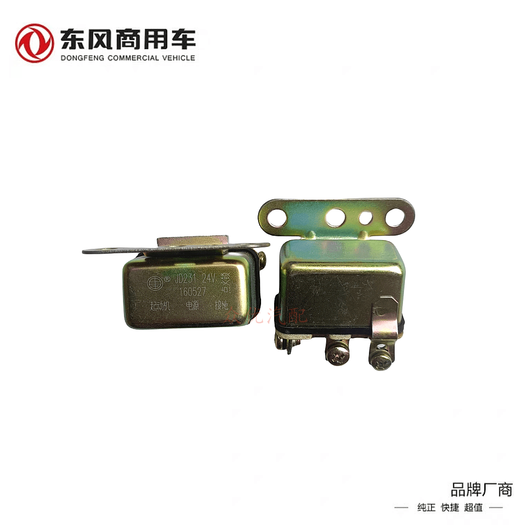 jd231起动机继电器24V汽车马达喇叭启动点火EQ140货车农用车通用 - 图2