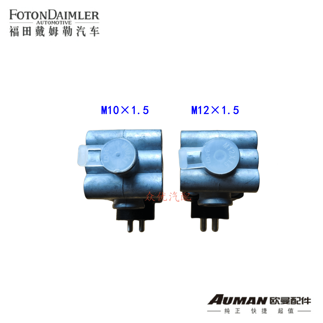 排气制动电磁阀福田欧曼GTL方形二位三通取力阀24V通用型正向货车 - 图2