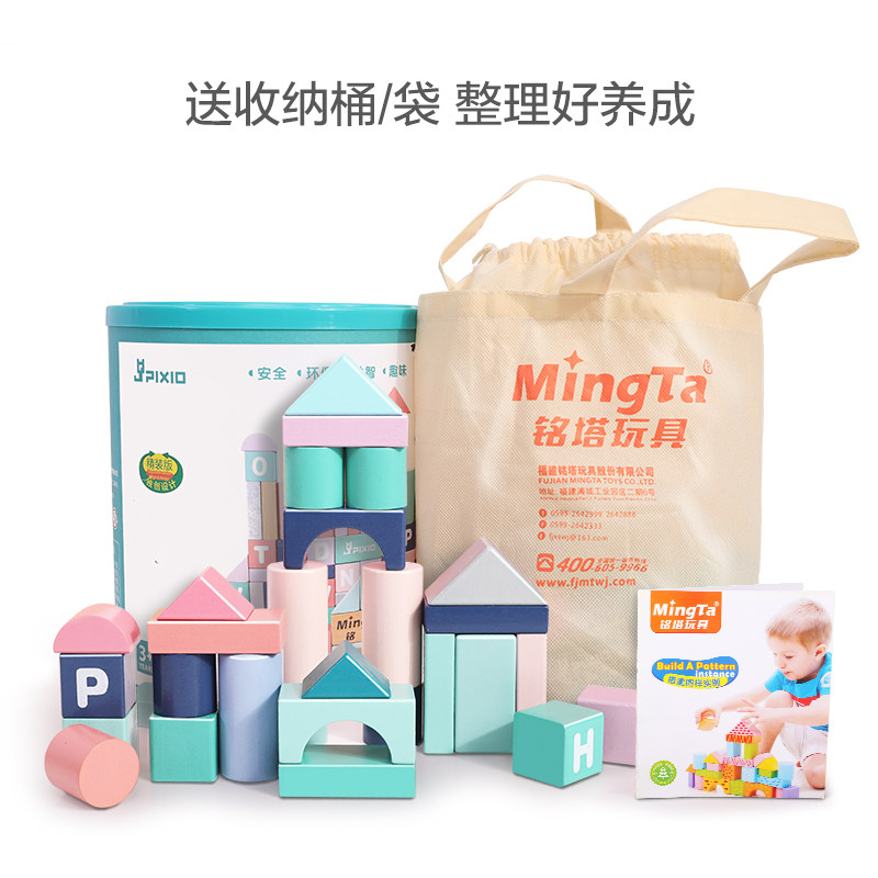 铭塔木头儿童大颗粒2-3岁1积木 铭塔玩具建构/拼插积木