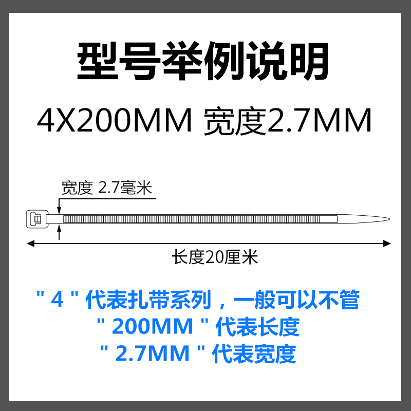 自锁式尼龙扎带束线带强力固定塑料捆扎线带卡扣大号新光黑色白色-图2