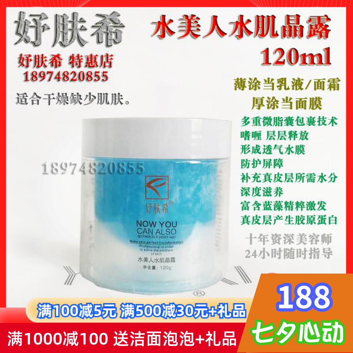 水水美人 新人首单立减十元 22年9月 淘宝海外