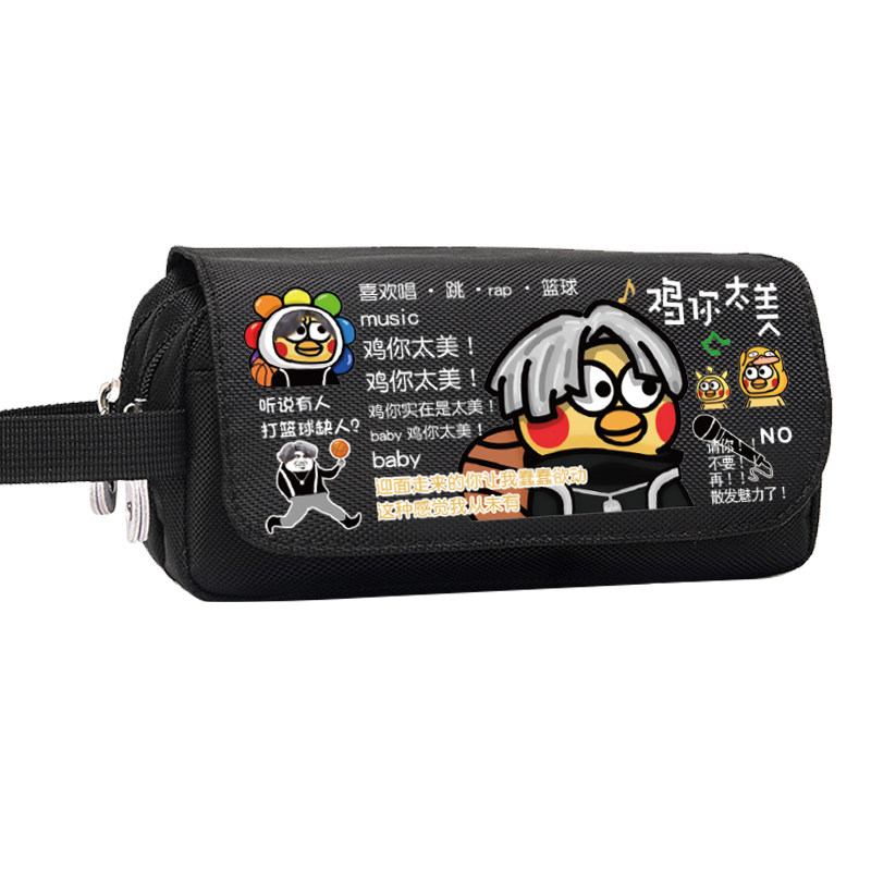 蔡徐坤同款笔袋鸡你太美大容量学生文具盒初中生收纳多层铅笔盒,淘宝优惠券,粉丝福利购,淘宝优惠卷