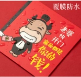 Бедная смешная красная конверт свадебная дверь заблокированная дверь открывает дверь открытая дверь Добро пожаловать новая свадебная творческая личность Труба Маленькая Красная конверт фаршированная дверь