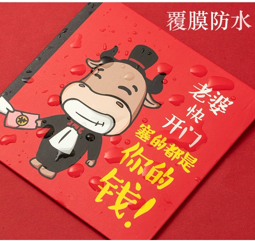 Бедная смешная красная конверт свадебная дверь заблокированная дверь открывает дверь открытая дверь Добро пожаловать новая свадебная творческая личность Труба Маленькая Красная конверт фаршированная дверь