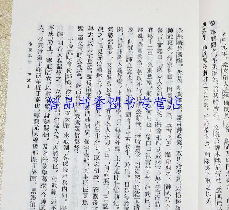 北齐书全2册繁体竖排平装文言文版中华书局正版二十四史繁体竖排系列(唐)李百药撰北齐书繁体竖排中国古代史北齐纪传体历史书籍_虎窝淘