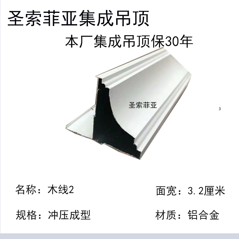 圣索菲亚集成吊顶收边条 龙骨配件铝边角阴角线收边角吊顶装饰材 - 图0