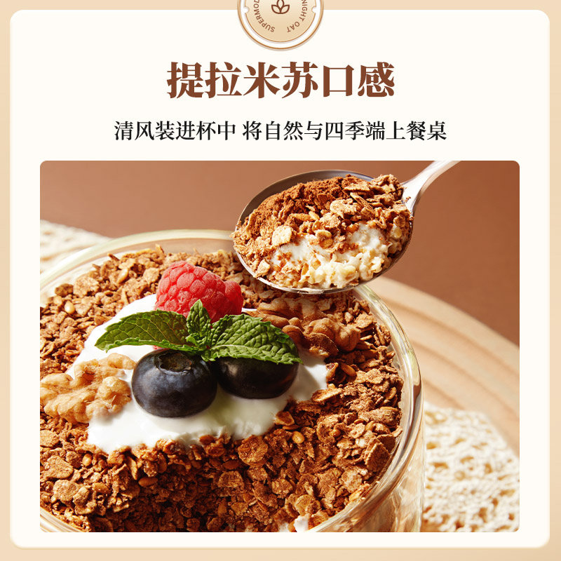 西麦亚麻籽可可粉燕麦片帕姐梅拉晚餐隔夜燕麦杯高膳食纤维代餐杯,淘宝优惠券,粉丝福利购,淘宝优惠卷