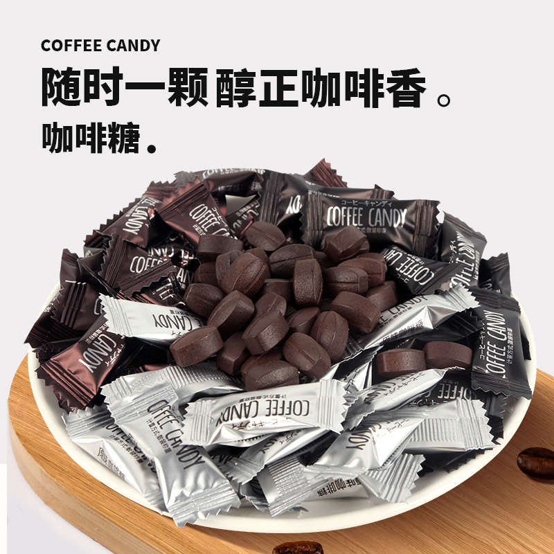 八点半咖啡糖咖啡豆嚼着吃黑咖啡味即食硬糖coffee Candy休闲零食 - 图0